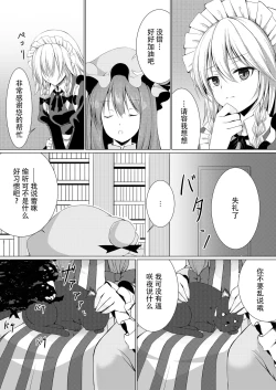 Page 8 of Ojou-sama to Otawamure | 和大小姐的床戏