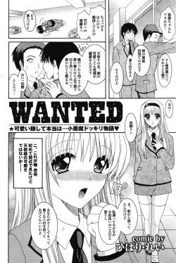 Page 127 of COMIC Purumelo 2009-04 Vol. 28