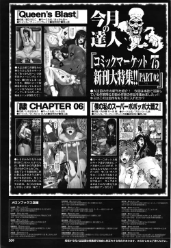 Page 208 of COMIC Purumelo 2009-04 Vol. 28