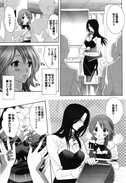 Page 53 of COMIC Purumelo 2009-04 Vol. 28