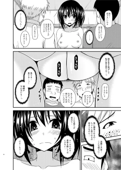 Page 17 of Roshutsu Shoujo Nikki 17 Satsume