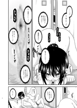 Page 21 of Roshutsu Shoujo Nikki 17 Satsume