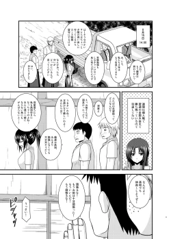 Page 8 of Roshutsu Shoujo Nikki 17 Satsume