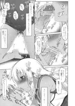 Page 7 of Okuchi de Aishite?