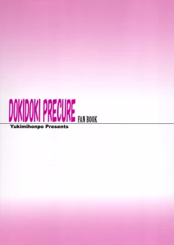 Page 28 of Tsuma koi