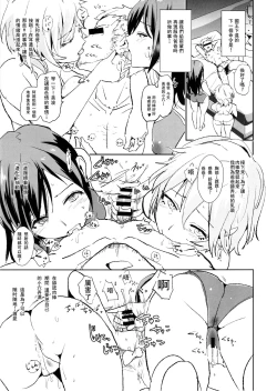 Page 15 of Nitta Minami no Saimin Dosukebe Ousama Game