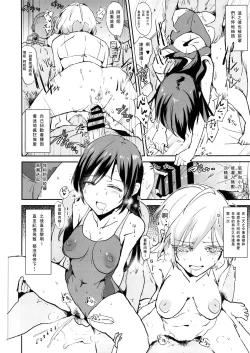 Page 22 of Nitta Minami no Saimin Dosukebe Ousama Game