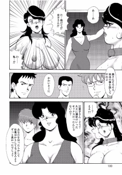 Page 98 of Hitozuma Jigoku Eriko