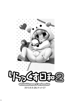 Page 18 of Relax Hiyori Soushuuhen