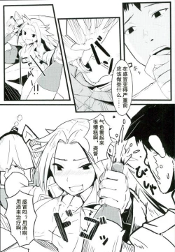 Page 4 of GoldenBat#17