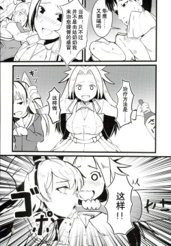 Page 5 of GoldenBat#17