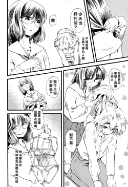 Page 5 of Shake It Up, Baby!!