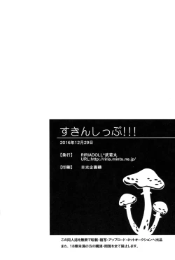 Page 24 of Sukinshippu!!!