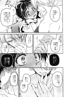 Page 7 of Sukinshippu!!!