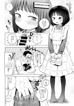 Page 14 of Onii-chan Daisuki!
