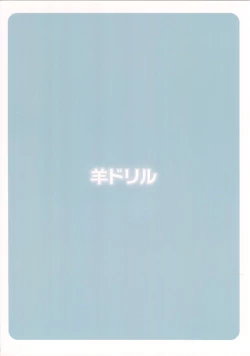 Page 2 of Onii-chan Daisuki!