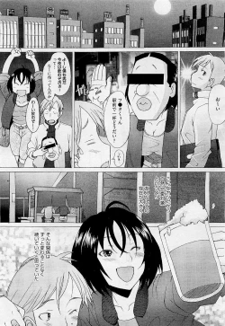 Page 13 of COMIC AUN 2009-05 Vol. 155