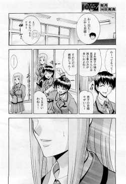 Page 162 of COMIC AUN 2009-05 Vol. 155