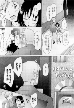 Page 16 of COMIC AUN 2009-05 Vol. 155