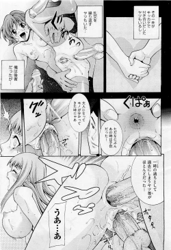 Page 173 of COMIC AUN 2009-05 Vol. 155