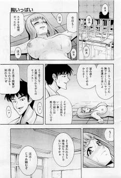 Page 181 of COMIC AUN 2009-05 Vol. 155