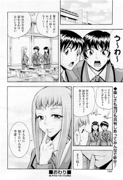 Page 182 of COMIC AUN 2009-05 Vol. 155