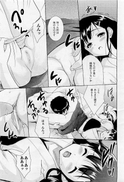 Page 193 of COMIC AUN 2009-05 Vol. 155