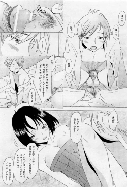 Page 21 of COMIC AUN 2009-05 Vol. 155