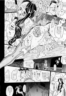 Page 252 of COMIC AUN 2009-05 Vol. 155