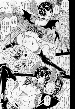 Page 253 of COMIC AUN 2009-05 Vol. 155