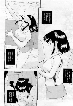 Page 274 of COMIC AUN 2009-05 Vol. 155