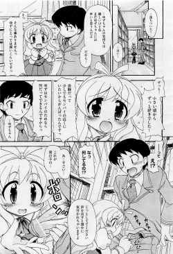 Page 289 of COMIC AUN 2009-05 Vol. 155