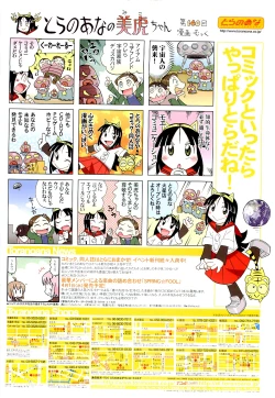 Page 2 of COMIC AUN 2009-05 Vol. 155