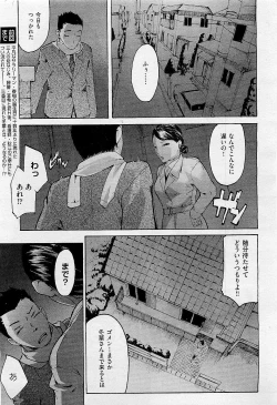 Page 333 of COMIC AUN 2009-05 Vol. 155