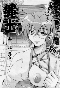 Page 33 of COMIC AUN 2009-05 Vol. 155