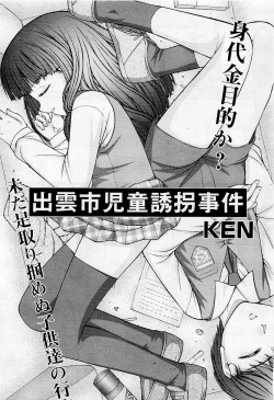 Page 363 of COMIC AUN 2009-05 Vol. 155