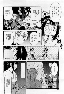 Page 36 of COMIC AUN 2009-05 Vol. 155