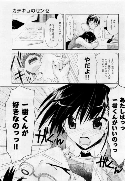 Page 381 of COMIC AUN 2009-05 Vol. 155