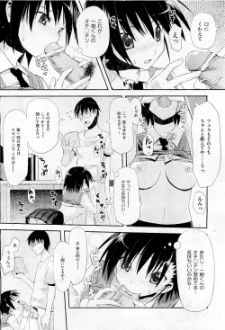 Page 386 of COMIC AUN 2009-05 Vol. 155