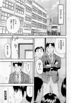 Page 401 of COMIC AUN 2009-05 Vol. 155