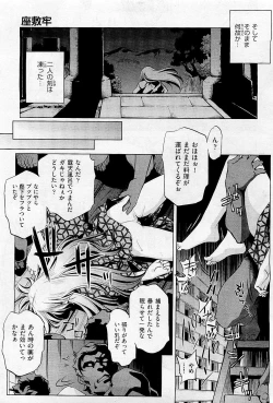 Page 427 of COMIC AUN 2009-05 Vol. 155