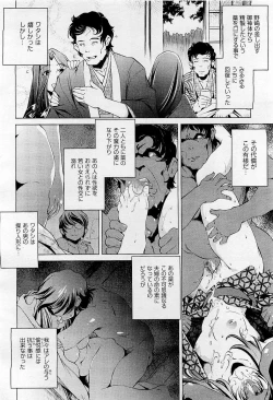 Page 436 of COMIC AUN 2009-05 Vol. 155