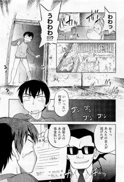 Page 459 of COMIC AUN 2009-05 Vol. 155