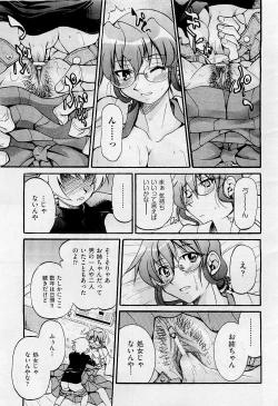 Page 45 of COMIC AUN 2009-05 Vol. 155