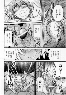 Page 46 of COMIC AUN 2009-05 Vol. 155