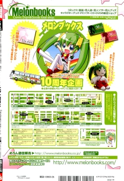 Page 484 of COMIC AUN 2009-05 Vol. 155