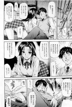 Page 66 of COMIC AUN 2009-05 Vol. 155