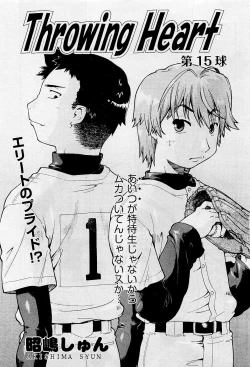 Page 85 of COMIC AUN 2009-05 Vol. 155