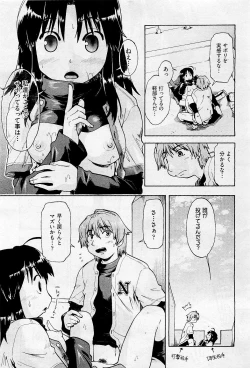 Page 91 of COMIC AUN 2009-05 Vol. 155