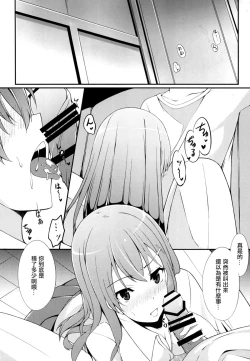 Page 2 of Suzuya ni Nani Suru?